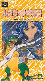 Amazon.co.jp:46億年物語