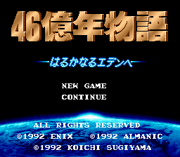 Amazon.co.jp:46億年物語