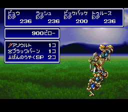 プレゼンチャーを暗黒の草で倒した画像