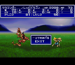 ドラゴンの飼育画面