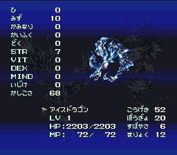 アイスドラゴン