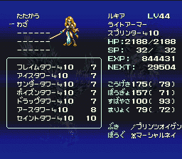 ステータス画面