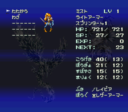 バハムートラグーン ミスト