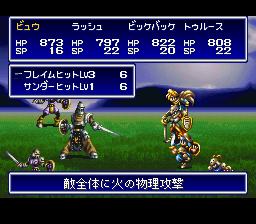 必殺剣「フレイムヒット」