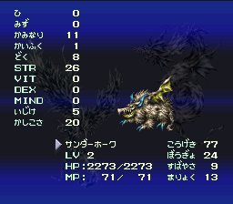 サンダーホークのステータス画面