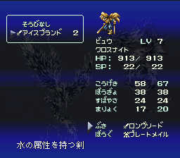 武器の装備画面