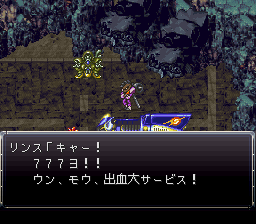 WP777を獲得した場面