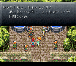 ルッカの初登場シーン