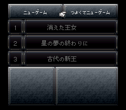 強くてニューゲーム