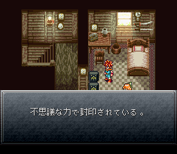 クロノトリガー 封印の宝箱