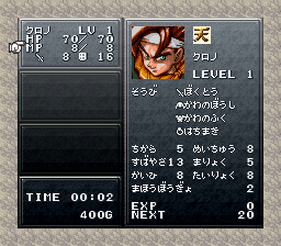 ステータス画面