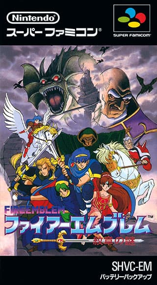 Amazon.co.jp:ファイアーエムブレム紋章の謎