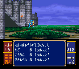 ファイアーエムブレム紋章の謎 戦闘画面
