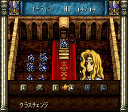 クラスチェンジ