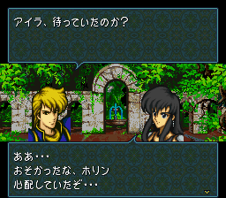 聖戦の系譜 恋愛システム