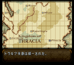ファイアーエムブレム聖戦の系譜 エンディング