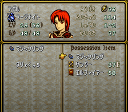 所持アイテム画面(マジックリング)