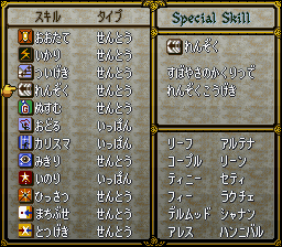 スキル一覧画面