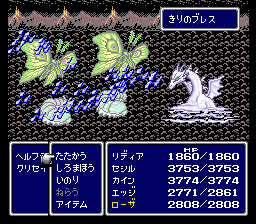 FF4 召喚獣「ドラゴン」