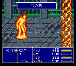 リクイドフレイム(人形態)