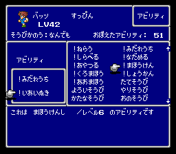 アビリティウィンドウ