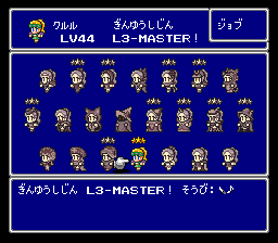 ジョブ「吟遊詩人」