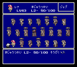 ジョブ「魔獣使い」