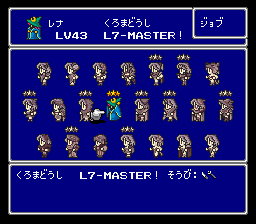 ジョブ「黒魔道士」