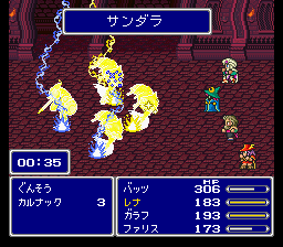 黒魔法「サンダラ」