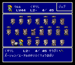 ジョブ「薬師」