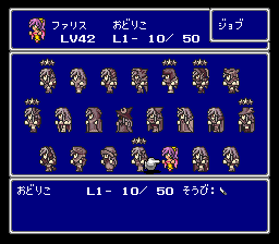 ジョブ「踊り子」