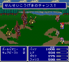 先制攻撃のチャンス!