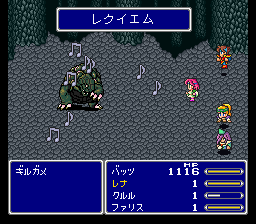 ギルガメにはレクイエムが有効