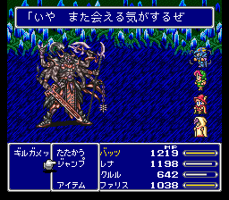 次元のはざまでのギルガメッシュ