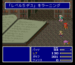 青魔法「レベル5デス」をラーニング