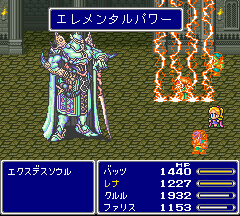 調合「エレメンタルパワー」