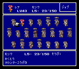 ジョブ「モンク」