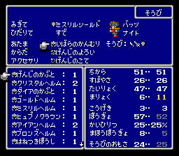 防具の装備画面