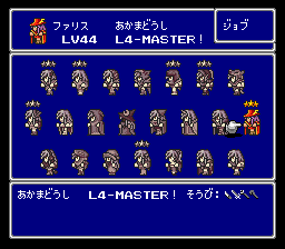 ジョブ「赤魔道士」