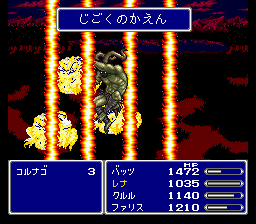 召喚魔法「イフリート」