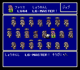 ジョブ「召喚士」