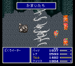 地形「かまいたち」