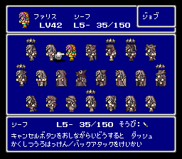 ジョブ「シーフ」