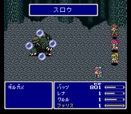 時空魔法「スロウ」