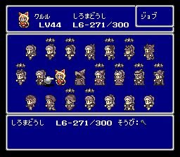 ジョブ「白魔道士」