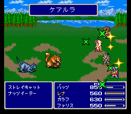 白魔法「ケアルラ」