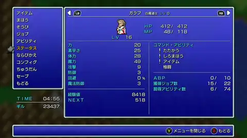 ステータス補正バグ