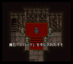 八竜を全て倒すと魔石「ジハード(ドゥームズデイ)」を入手