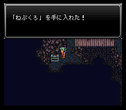 ナルシェ炭鉱西の宝箱