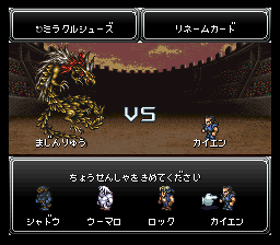 竜の首コロシアム